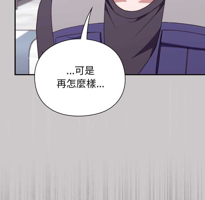 扑通扑通终极密码第8話