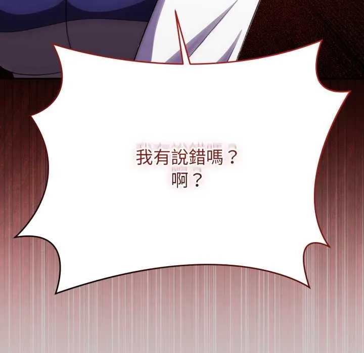 撲通撲通終極密碼第8話