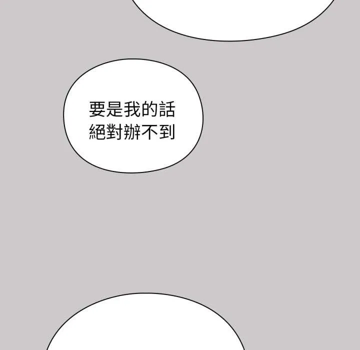 撲通撲通終極密碼第8話