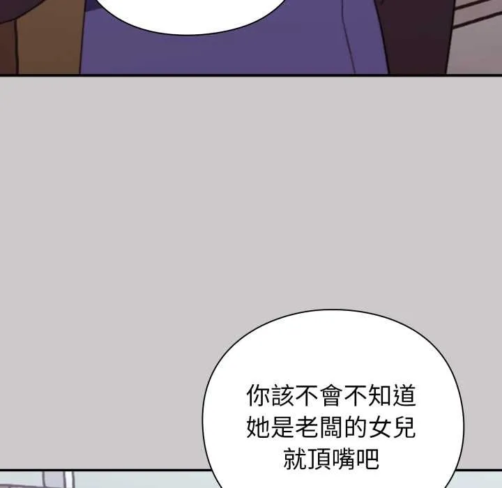 撲通撲通終極密碼第8話