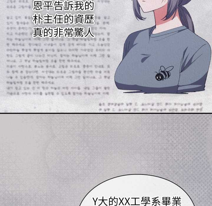 撲通撲通終極密碼第8話