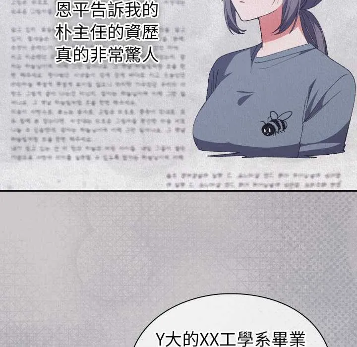 撲通撲通終極密碼第8話