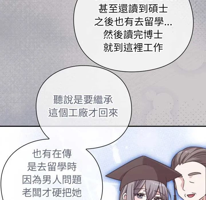 撲通撲通終極密碼第8話
