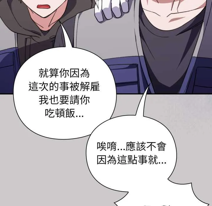 撲通撲通終極密碼第8話
