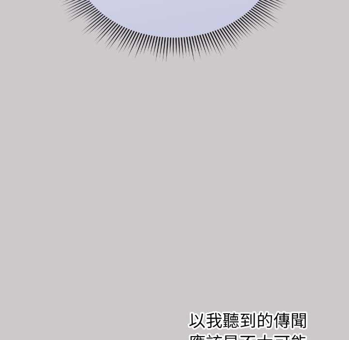 扑通扑通终极密码第8話