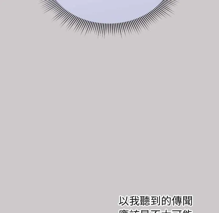撲通撲通終極密碼第8話