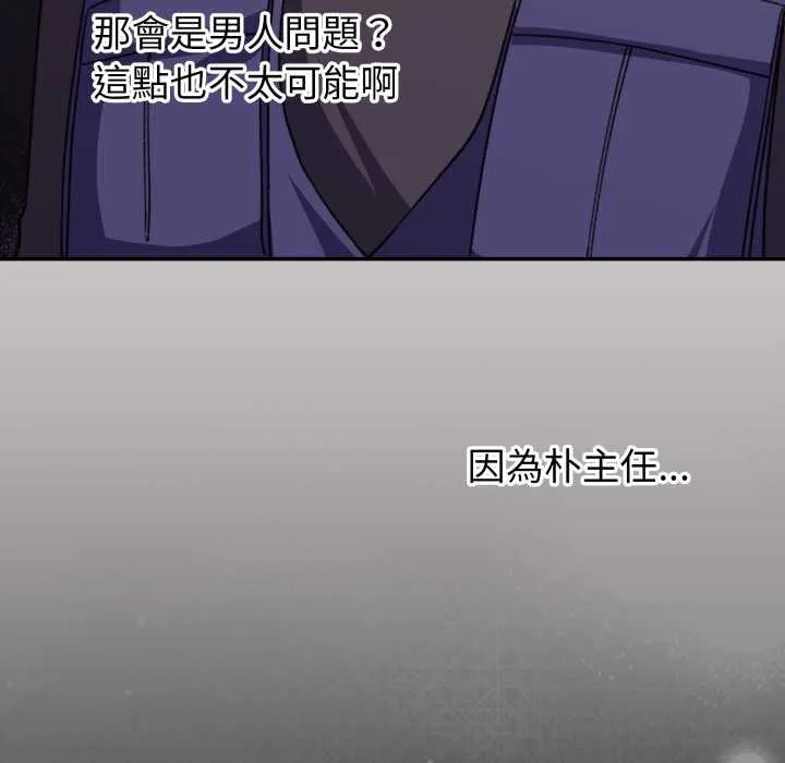 撲通撲通終極密碼第8話