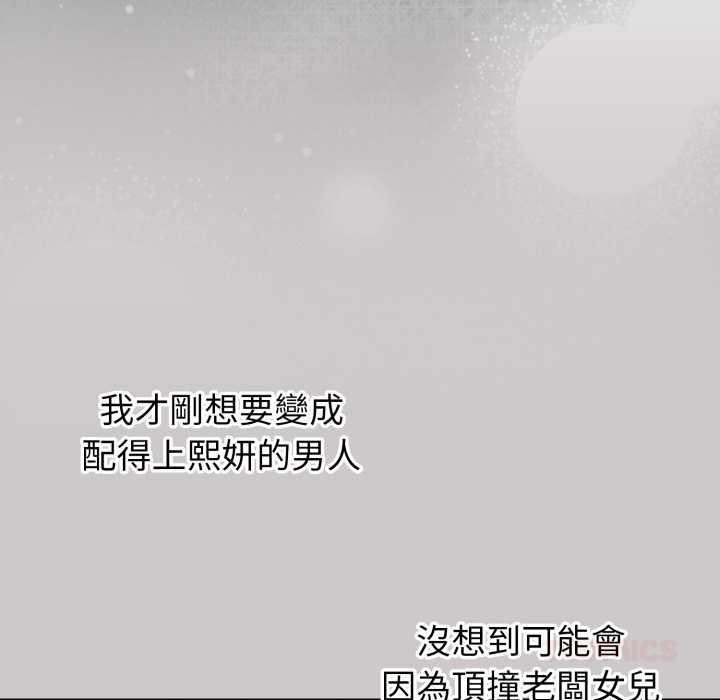 扑通扑通终极密码第8話