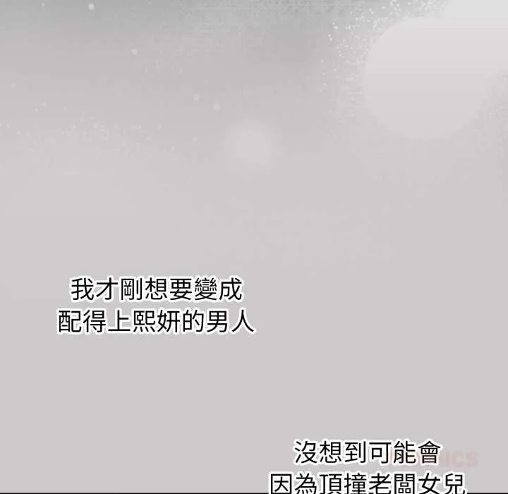 撲通撲通終極密碼第8話