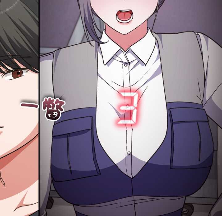 扑通扑通终极密码第8話