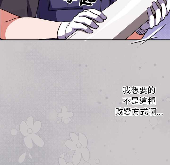 撲通撲通終極密碼第8話