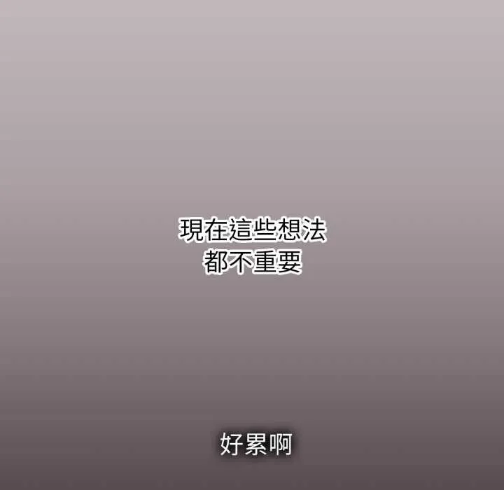 撲通撲通終極密碼第8話