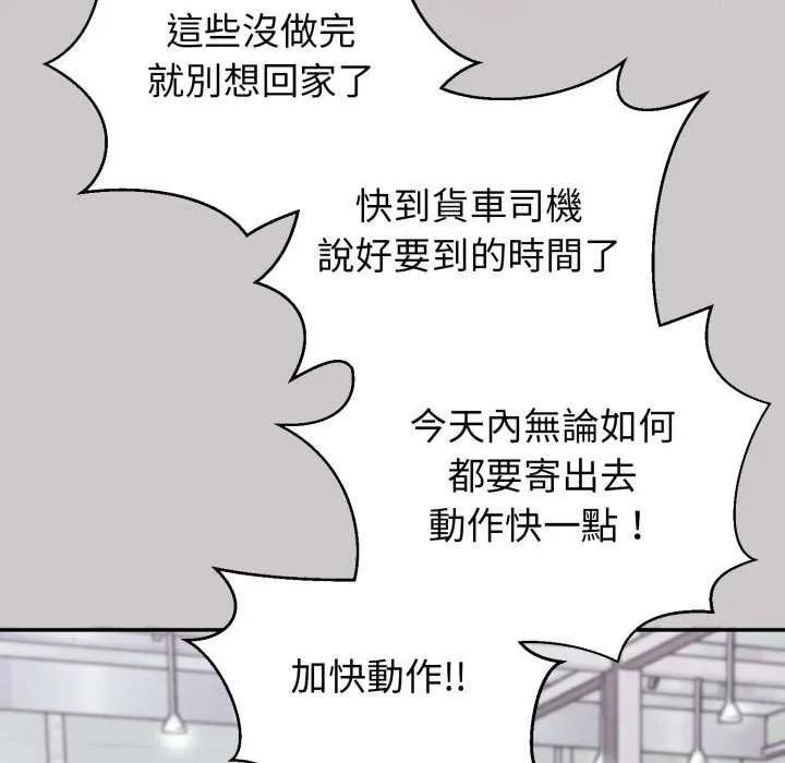 撲通撲通終極密碼第8話