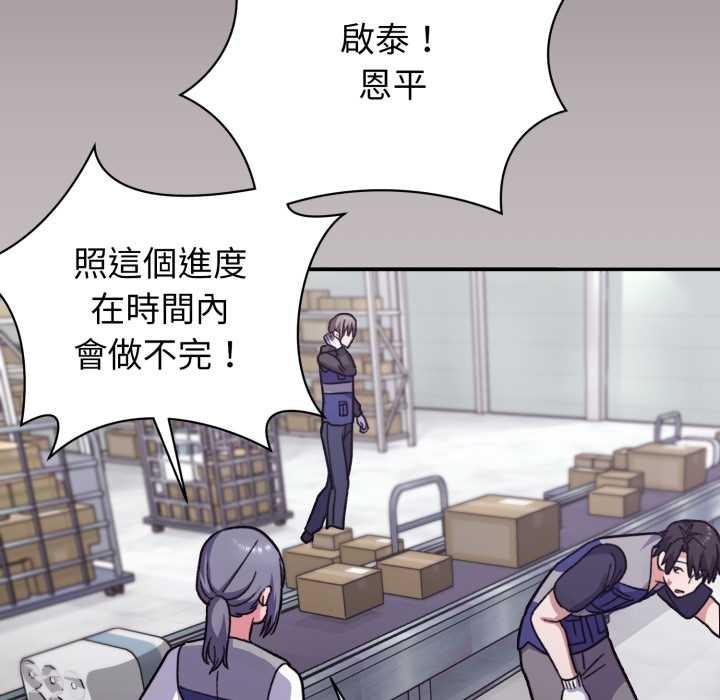 撲通撲通終極密碼第8話