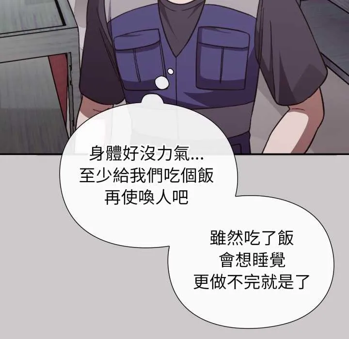 撲通撲通終極密碼第8話