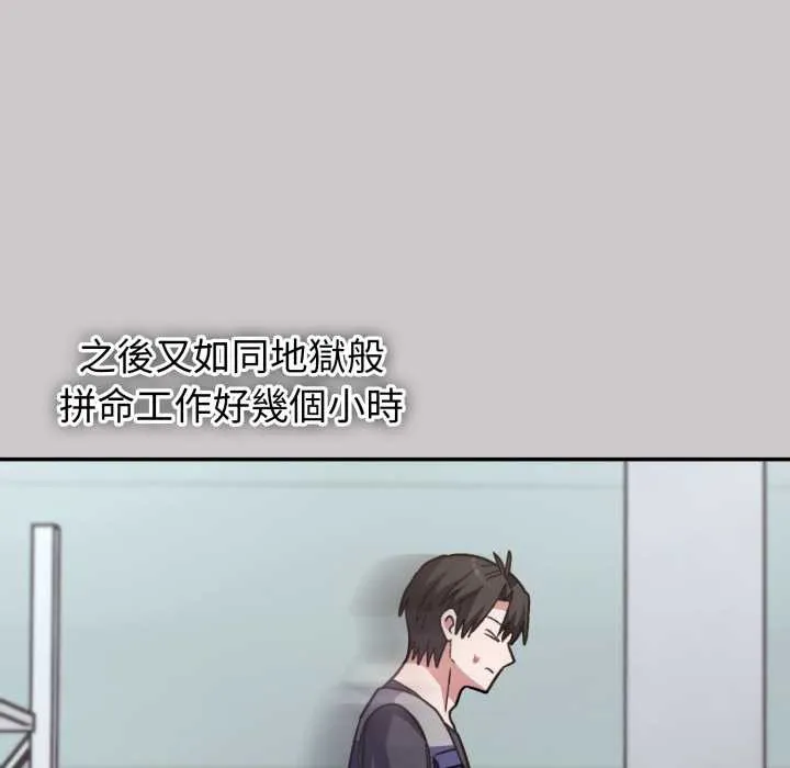 撲通撲通終極密碼第8話