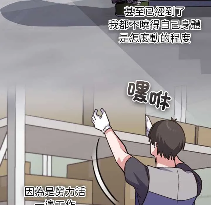 撲通撲通終極密碼第8話