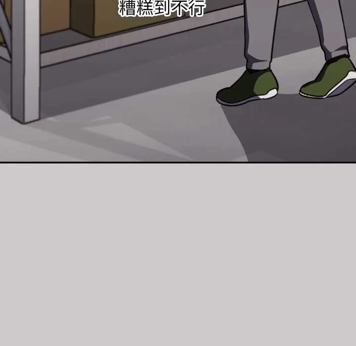 撲通撲通終極密碼第8話