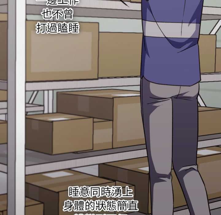 扑通扑通终极密码第8話