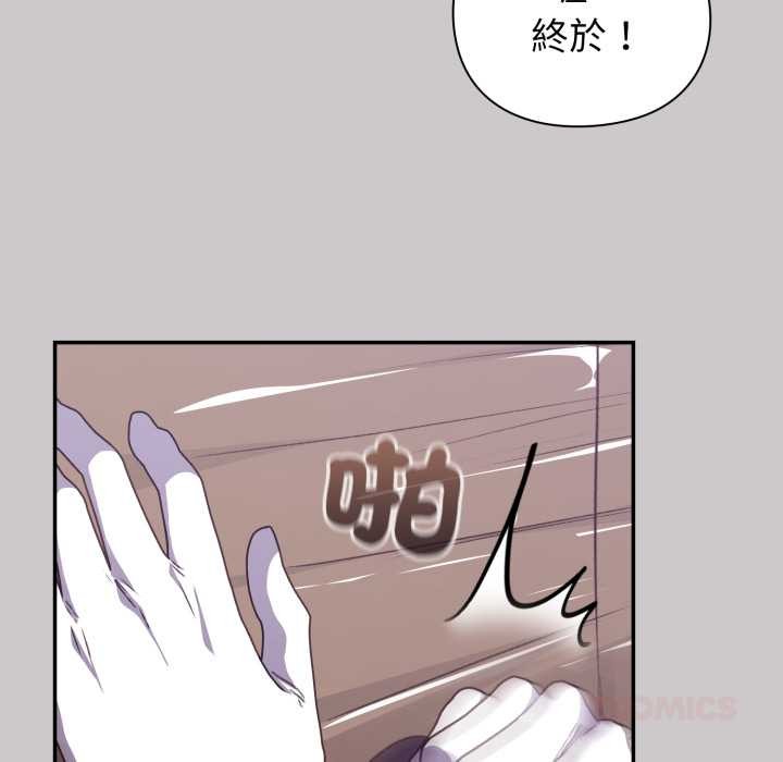 扑通扑通终极密码第8話