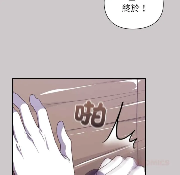 撲通撲通終極密碼第8話