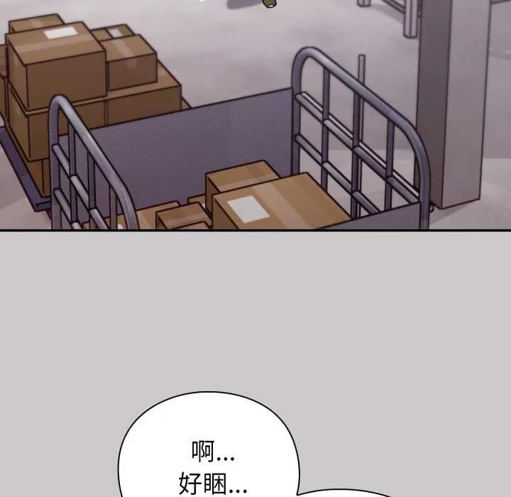 撲通撲通終極密碼第8話