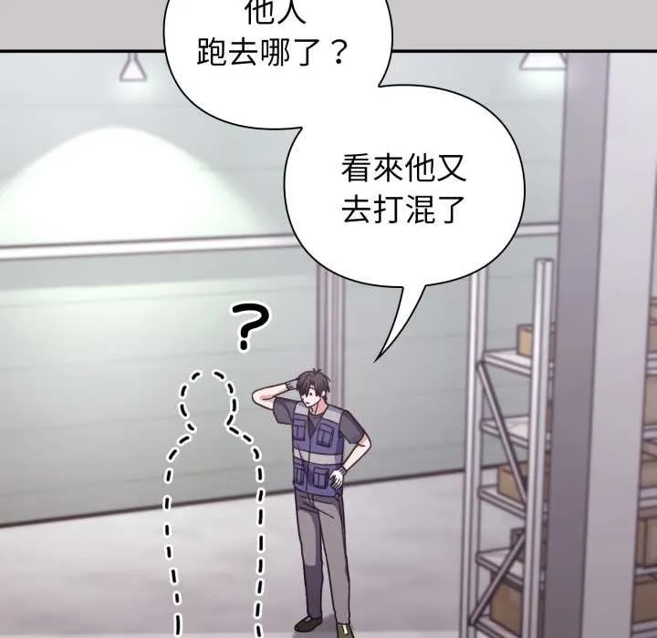 撲通撲通終極密碼第8話