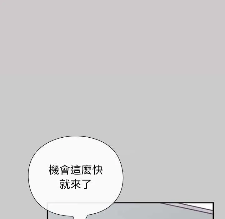 撲通撲通終極密碼第8話
