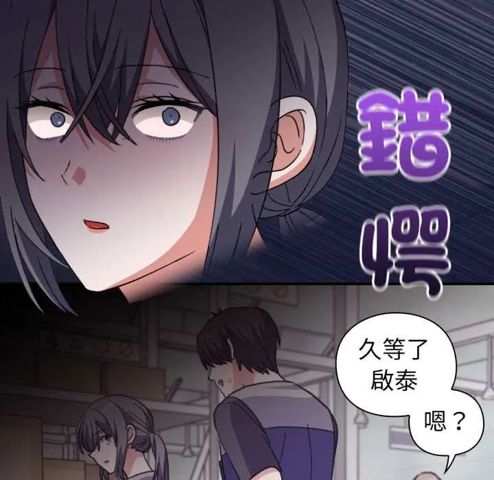 撲通撲通終極密碼第8話
