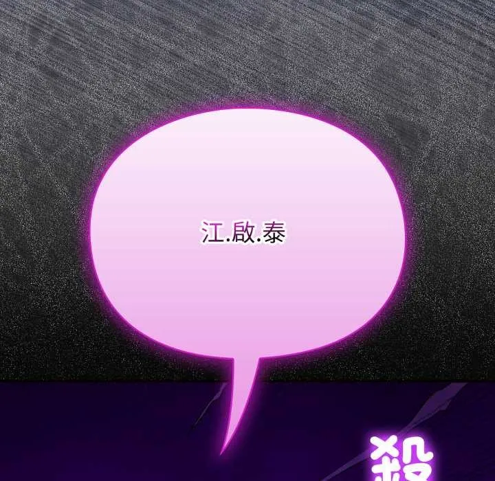 撲通撲通終極密碼第8話