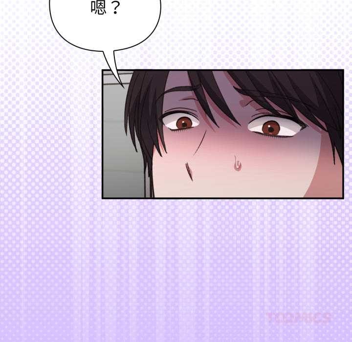 扑通扑通终极密码第8話