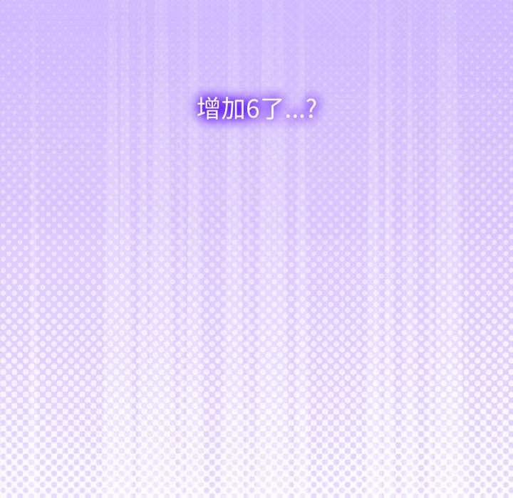 扑通扑通终极密码第8話