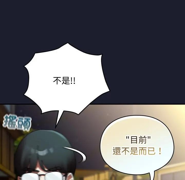 硬也要拍完第31話