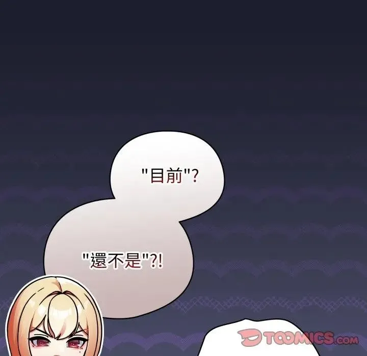 硬也要拍完第31話