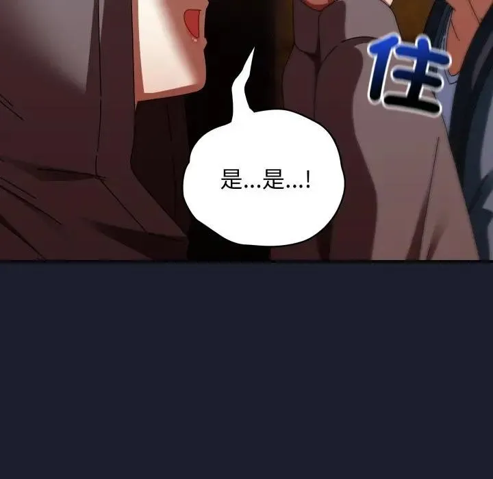 硬也要拍完第31話
