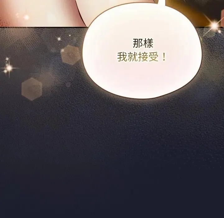 硬也要拍完第31話