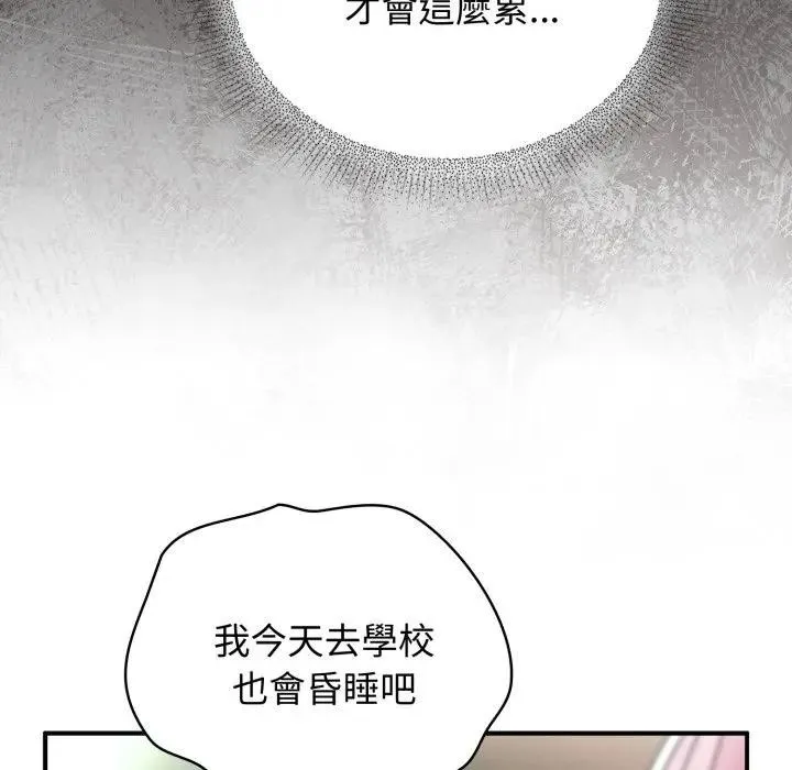 硬也要拍完第31話