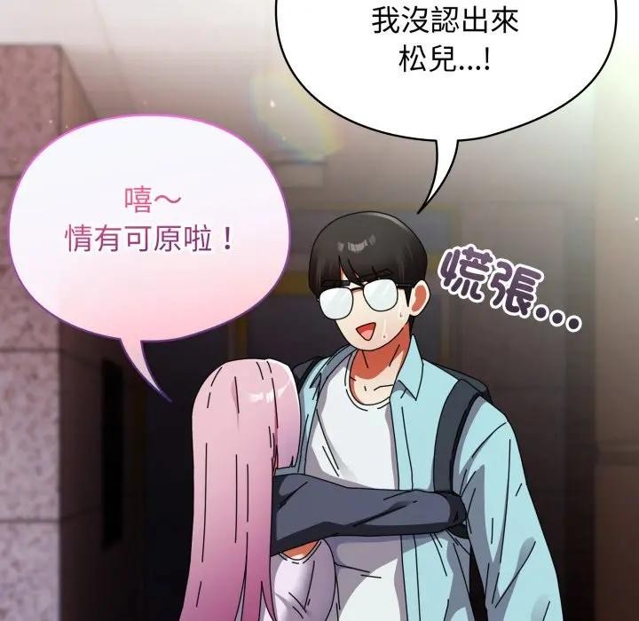 硬也要拍完第31話