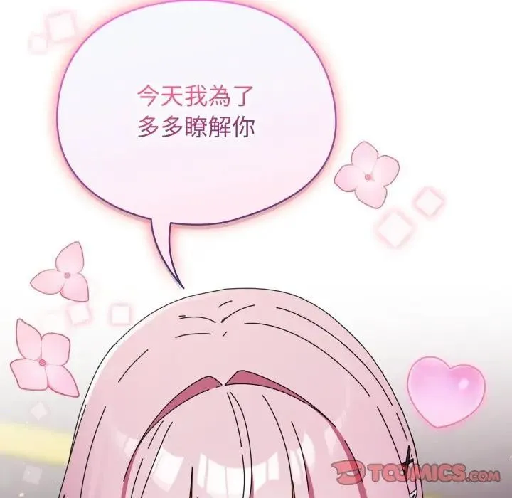 硬也要拍完第31話