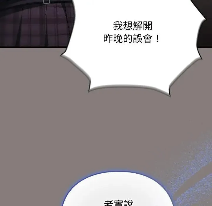 硬也要拍完第31話