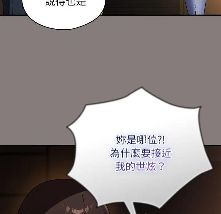 硬也要拍完第31話