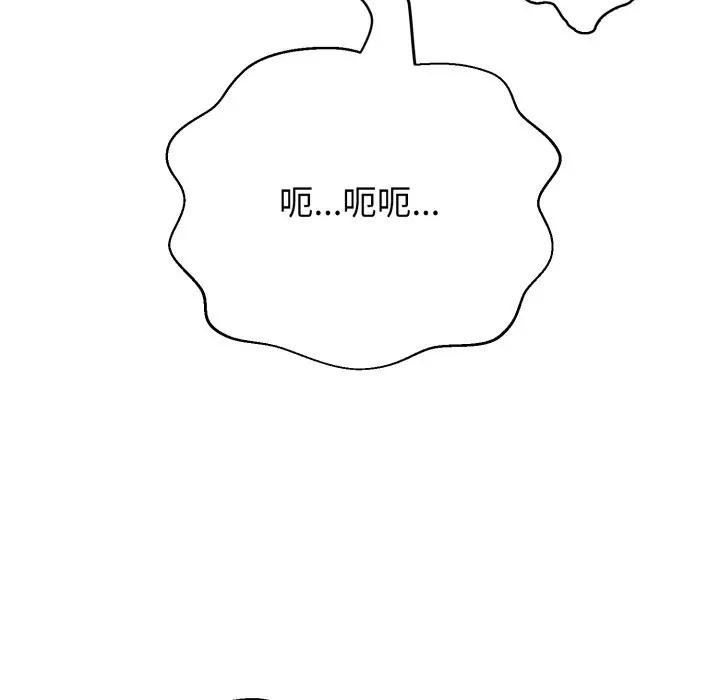 黑帮千金养成记第17話