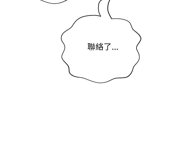 黑帮千金养成记第17話