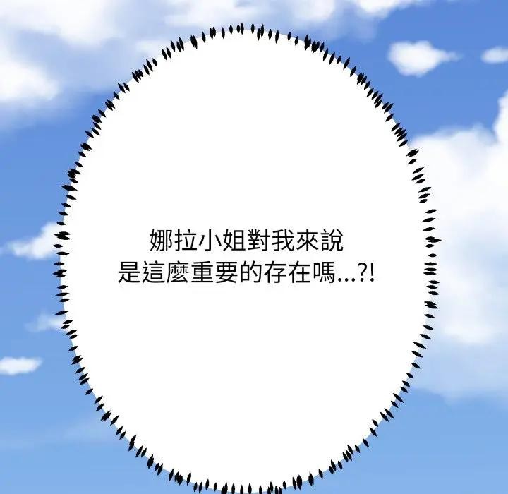 黑幫千金養成記第17話