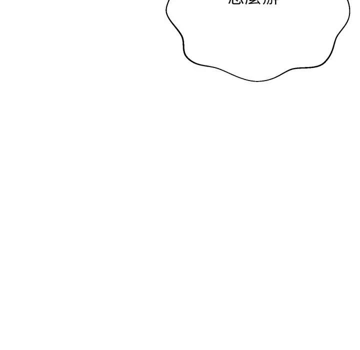 黑帮千金养成记第17話