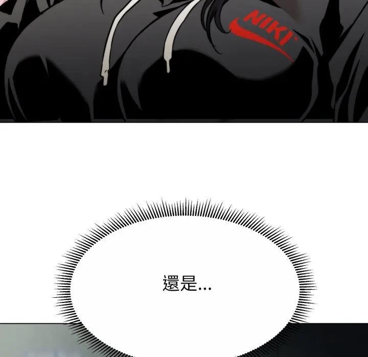 黑帮千金养成记第17話