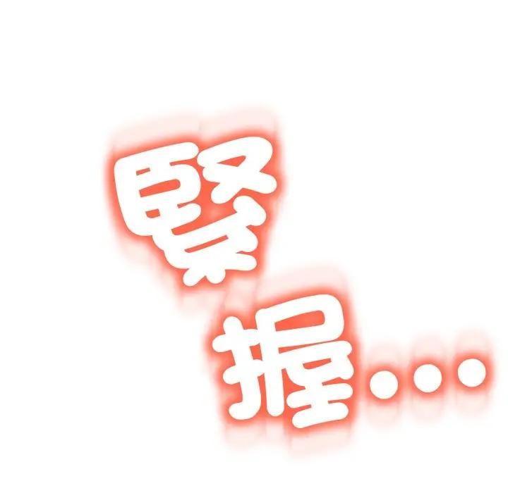 黑幫千金養成記第17話