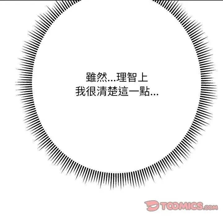 黑幫千金養成記第17話