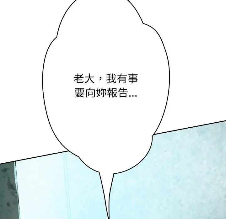 黑幫千金養成記第17話