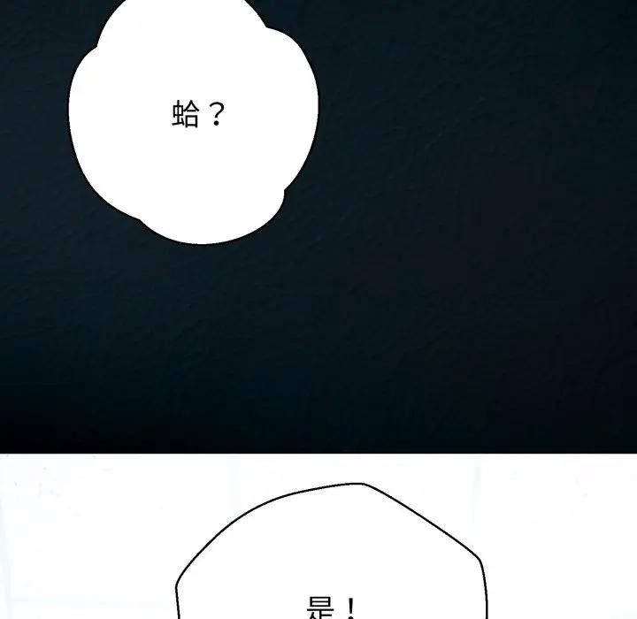 黑帮千金养成记第17話